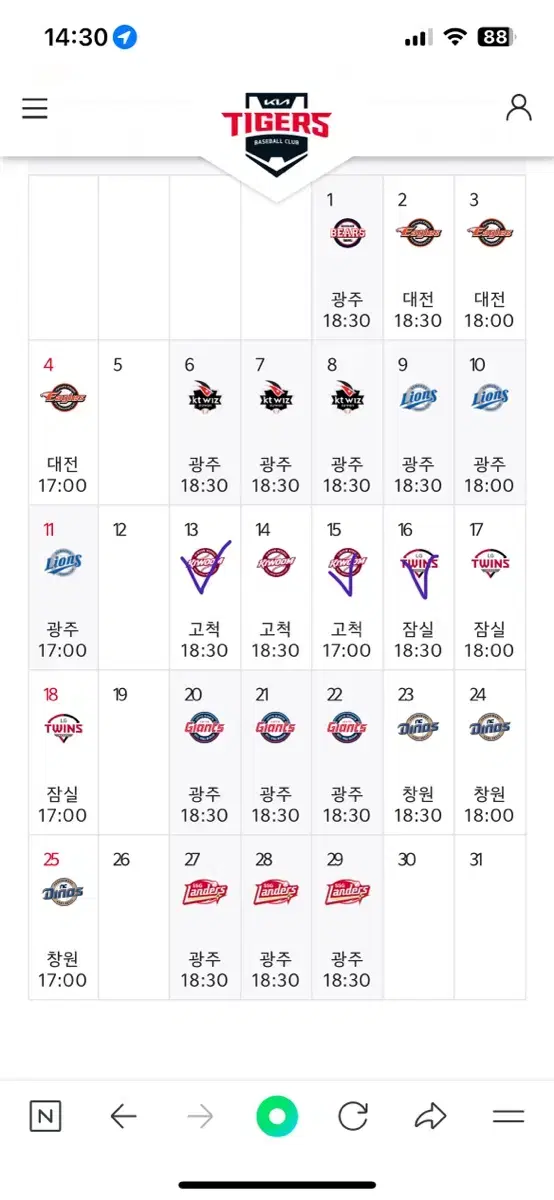 8/16 잠실 (기아) 선예매 해주실 분 구합니다